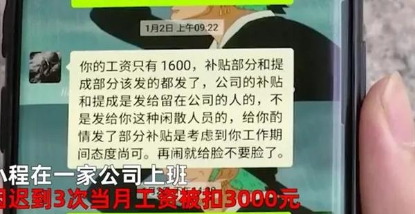 病假一天扣多少钱（员工迟到一次扣1000元）