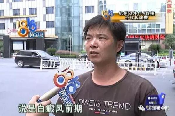 白殿疯确诊要多少钱（两个白点）