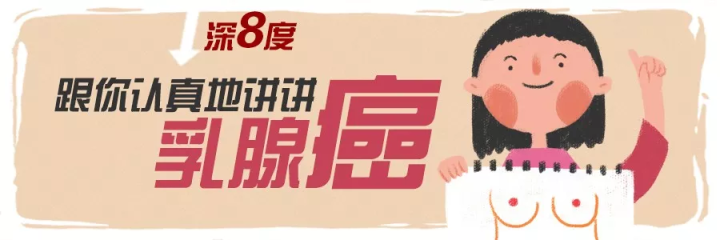 乳腺癌化疗一次多少钱（和老公女儿出国度假前查出乳腺癌）