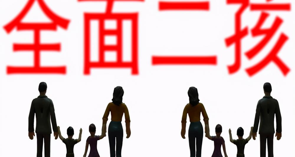 生二胎国家补助多少钱（打算生二胎的家庭有福了）