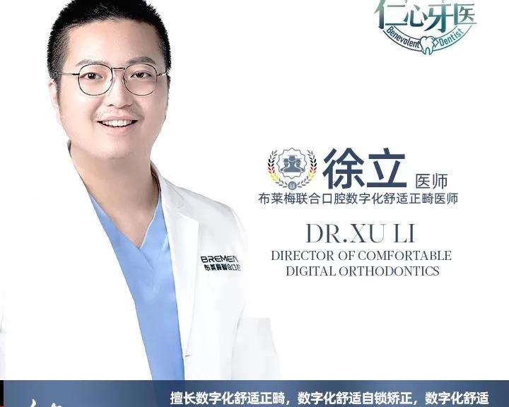 牙齿矫正多少钱（牙齿矫正）