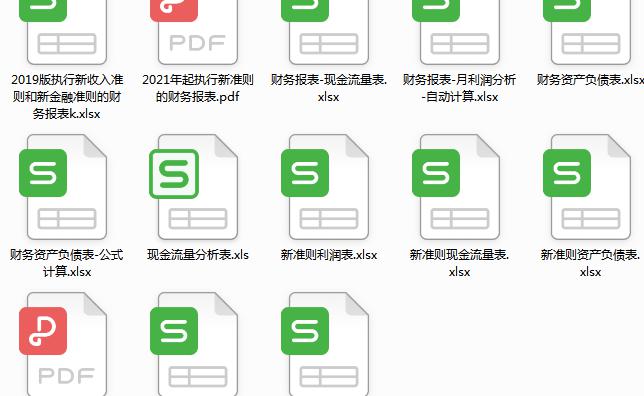 普通会计一个月多少钱（新收入准则下）