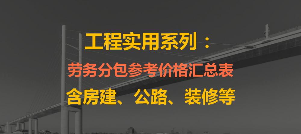 开劳务公司需要多少钱（工程人）
