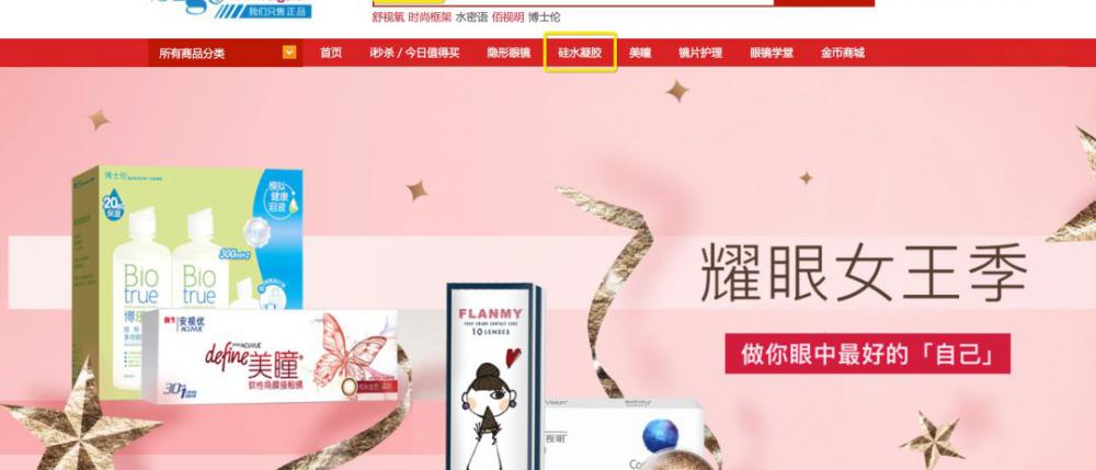 配隐形眼镜大概多少钱（如何挑选舒适的隐形眼镜）