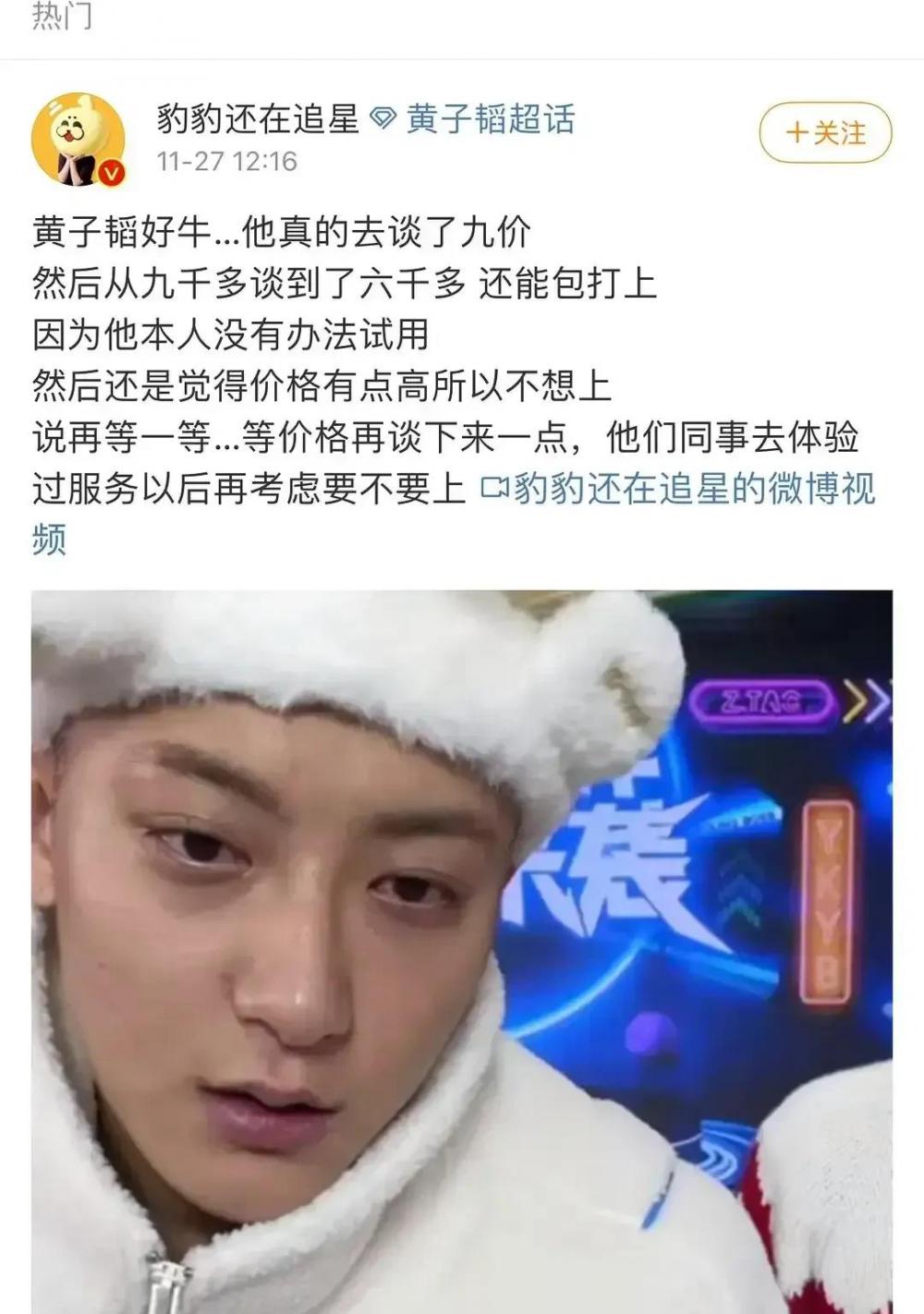打九价多少钱（黄子韬直播带货九价HPV疫苗）