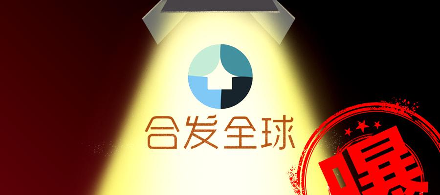 合发房银加盟要多少钱（one）