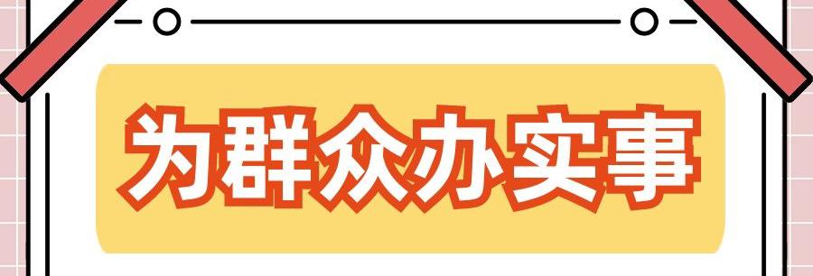 一审不服上诉费多少钱（为群众办实事）