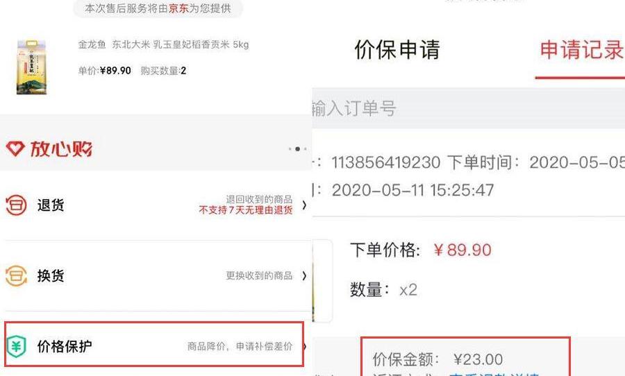 京豆1000相当多少钱（买买买的门道竟然这么多）