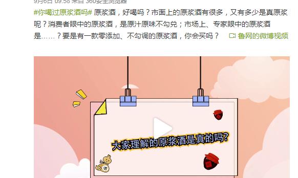 原漿酒多少錢一瓶（星空版子約）