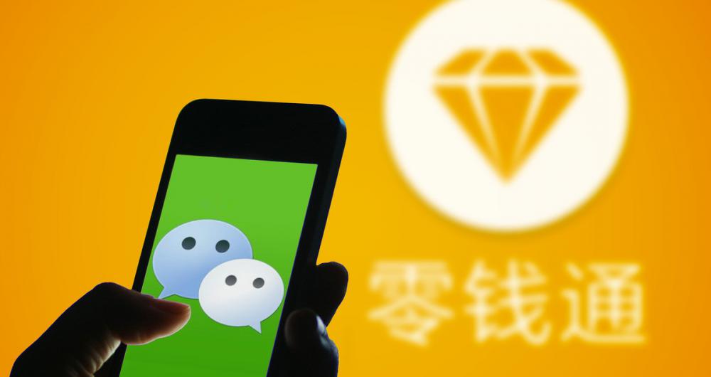 零钱通放多少钱合适（把微信零钱转入零钱通有什么好处和风险）