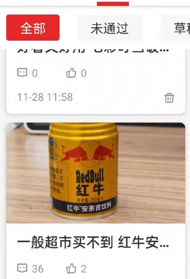 红牛多少钱一罐（你真的会买红牛吗）