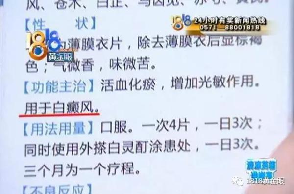 白殿疯确诊要多少钱（两个白点）