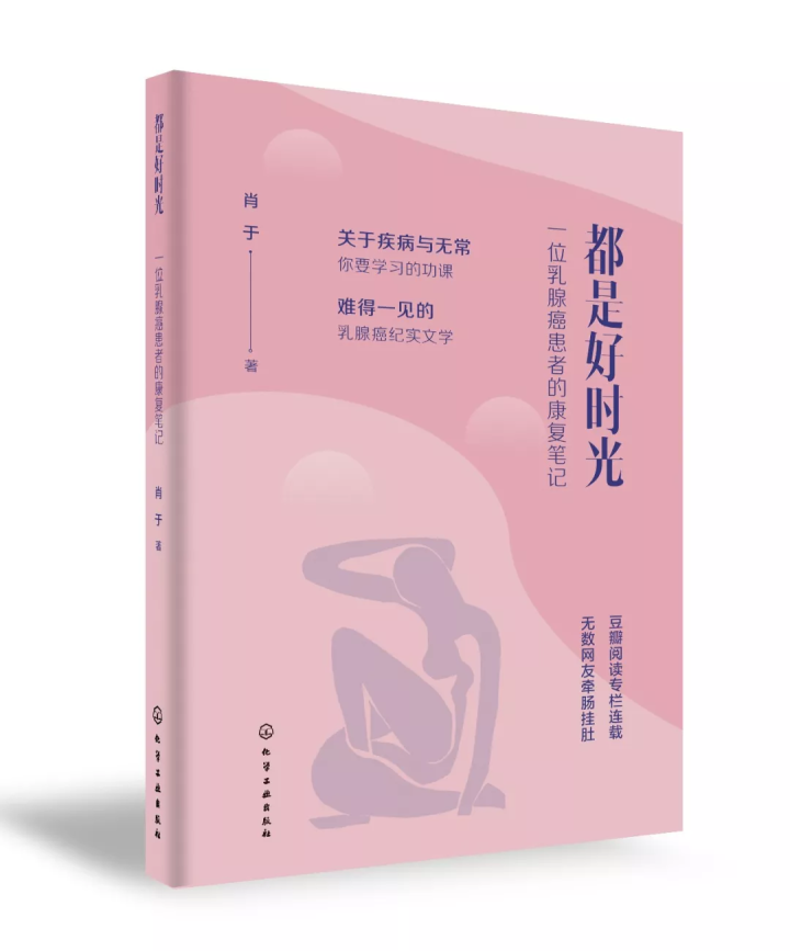 乳腺癌化疗一次多少钱（和老公女儿出国度假前查出乳腺癌）