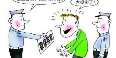 刑事拘留怎么办取保要多少钱（刑案分析）