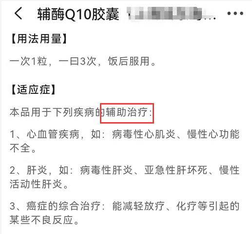 辅酶q10多少钱一盒（药监局）