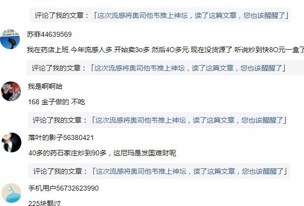 奥司他韦多少钱一盒（奥司他韦）