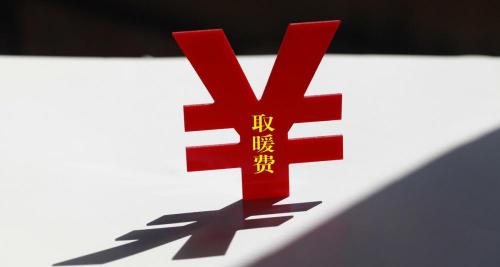 北方供暖一个月多少钱（天渐冷）