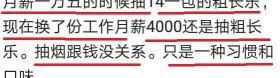 九五至尊软包多少钱（抽烟的价格能代表一个人的工资吗）