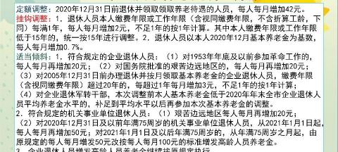 繳費基數(shù)4000退休多少錢（養(yǎng)老保險多繳費一年和晚退休一年）
