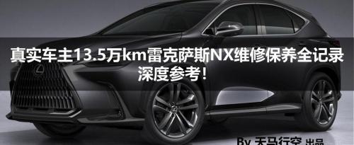 10万的车子保养一次多少钱（真实车主13）