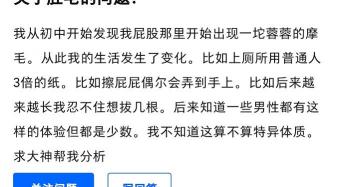 全身脱毛永久的大概需要多少钱（为什么有人会长屁股毛）