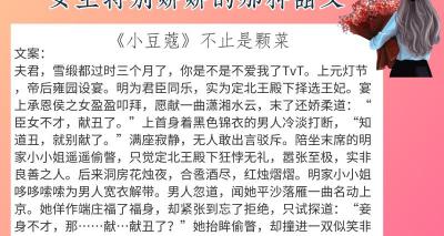可爱多少钱一斤 栖见（6本女主特别娇娇的那种甜文）