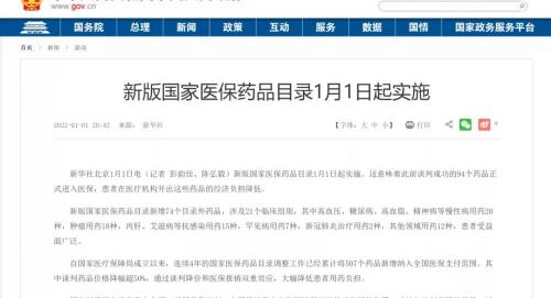 pd一1一个疗程多少钱（新医保目录正式执行）