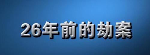 湖州到昆明高铁多少钱（1993年云南一对兄弟持枪抢劫）