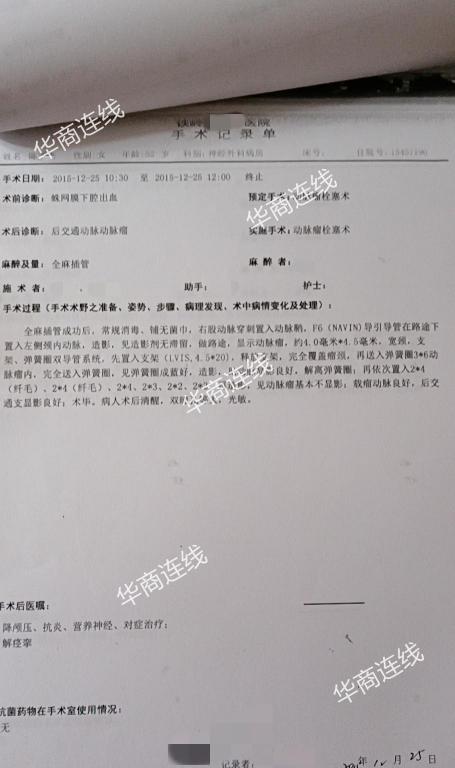 尸检费用大体多少钱（女子住院3天离世）