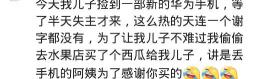 玉溪一条多少钱（我爸遛弯捡一手机）
