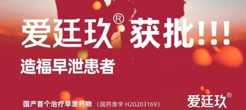 盐酸达泊西汀片多少钱（爱廷玖获批）