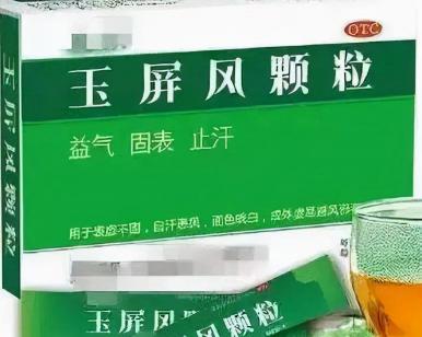 玉屏風顆粒多少錢一盒（玉屏風顆粒）