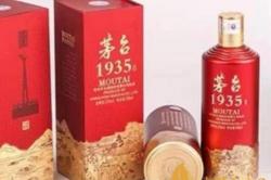 茅台多少钱（茅台1935红色圣地多少钱一瓶2021）