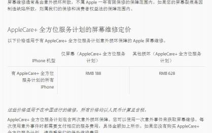 苹果4s换一个屏幕多少钱（各型号iPhone屏幕维修要多少钱）