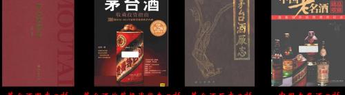 铁盖茅台多少钱一瓶（最适合收藏的茅台老酒）