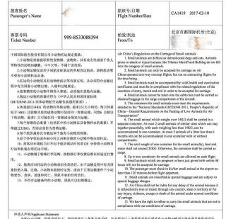 托运宠物大概多少钱（干货）