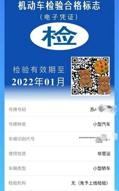 车辆检测需要多少钱（新车年检解释说明）