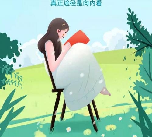 遇见未知的自己多少钱（探寻真我）