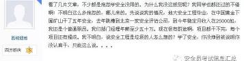 安全员工资每月多少钱（安全员每月工资有多少）