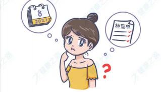 妇科检查多少钱（女性）