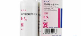 丙戊酸鈉緩釋片多少錢一瓶（小康說藥）