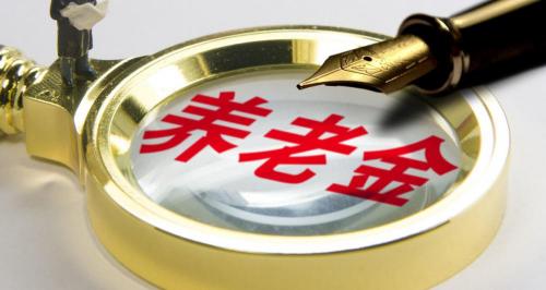 缴费基数4000退休多少钱（在深圳）