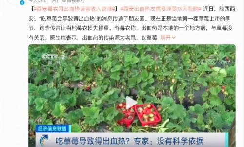 出血热疫苗多少钱一针（西安出现多例出血热患者）