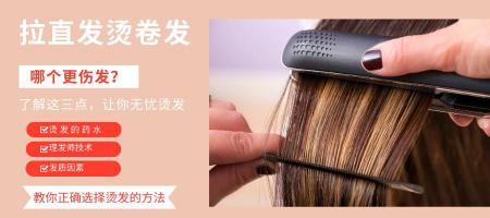 头发拉直要多少钱（拉直发）