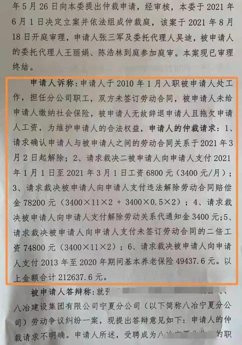 劳动仲裁请律师多少钱（败诉案例分析）