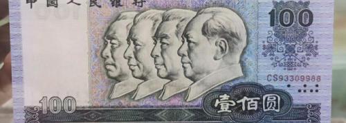 第四套人民币现在值多少钱（第四套人民币八月份最新价格行情）