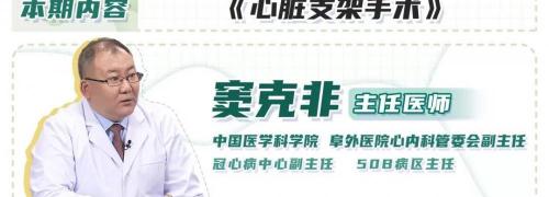 心脏支架手术多少钱（心脏支架降至700元）