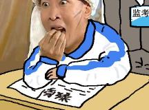 四级多少钱（看完后）
