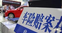 第三者责任险多少钱（你知道车险三者险为什么都买300万吗）