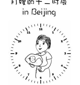 北京月嫂多少钱一个月（月嫂行业火爆的背后）